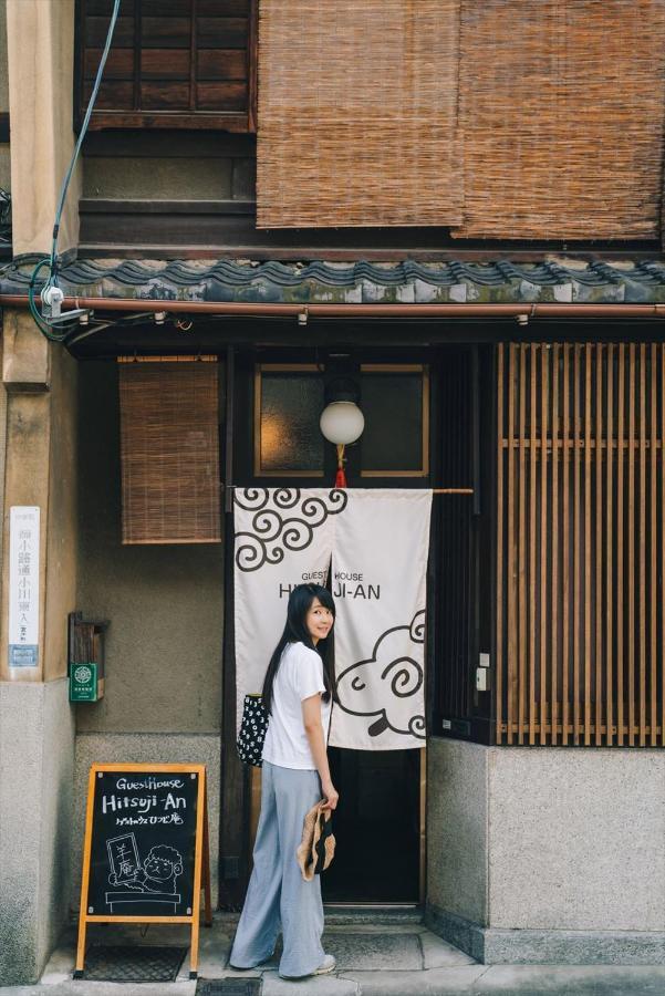 Guest House Hitsujian Kyoto Exterior photo